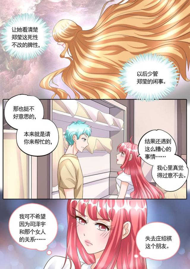 第177话4
