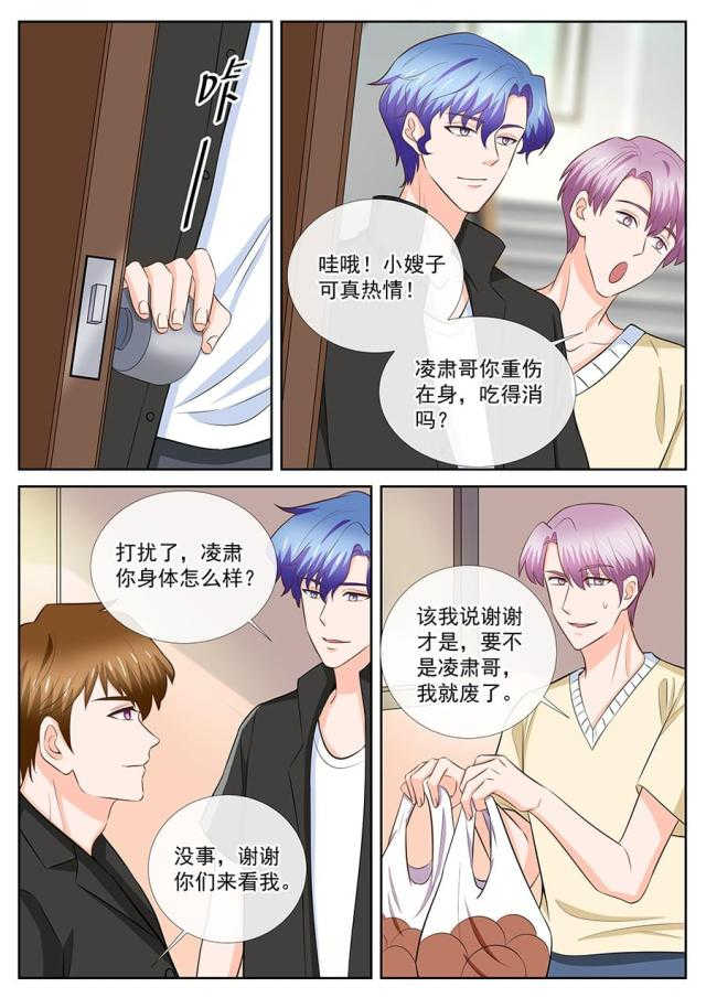 第252话5