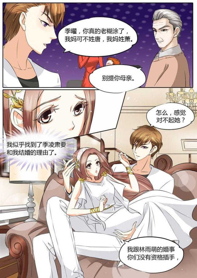 第24话3