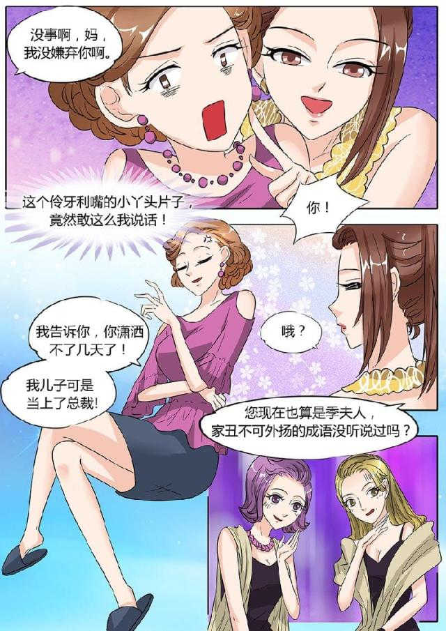 第46话3