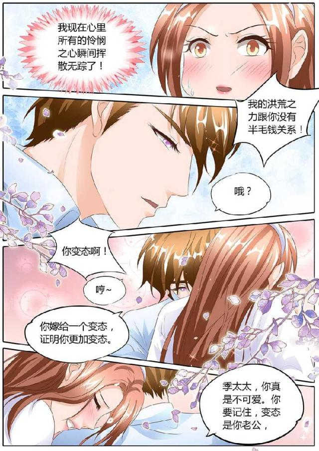 第97话6