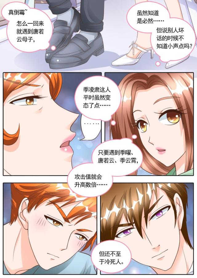 第178话7