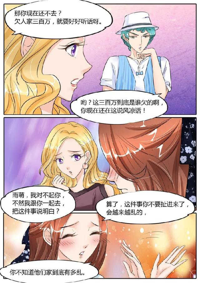 第55话2
