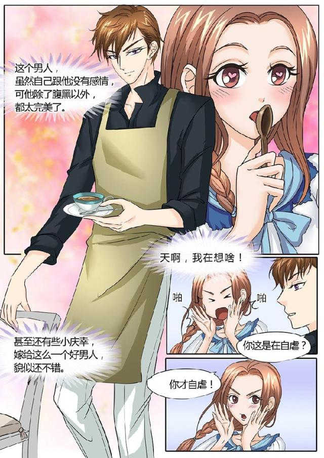 第30话7