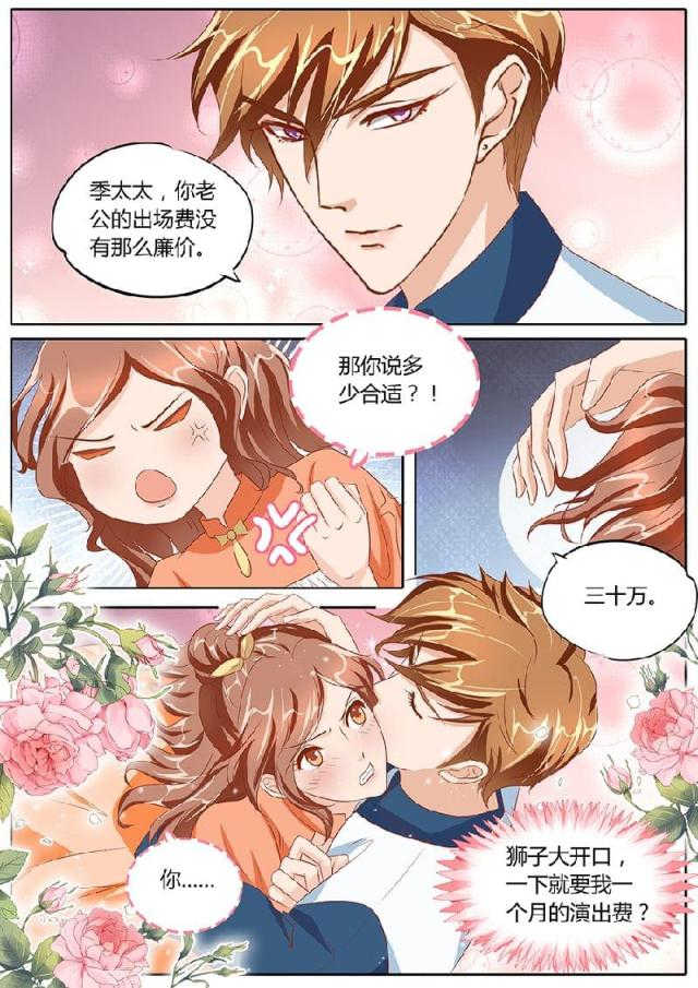 第82话2
