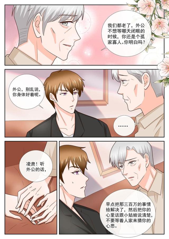 第243话7