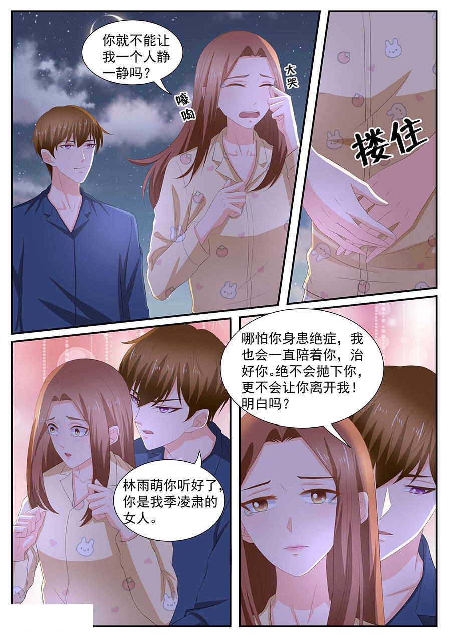 第266话7