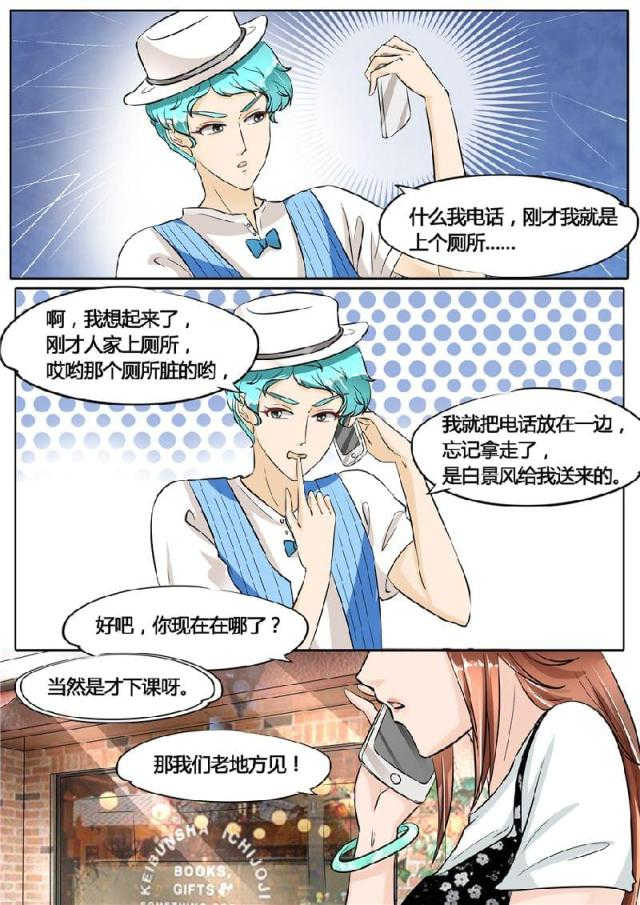 第51话3