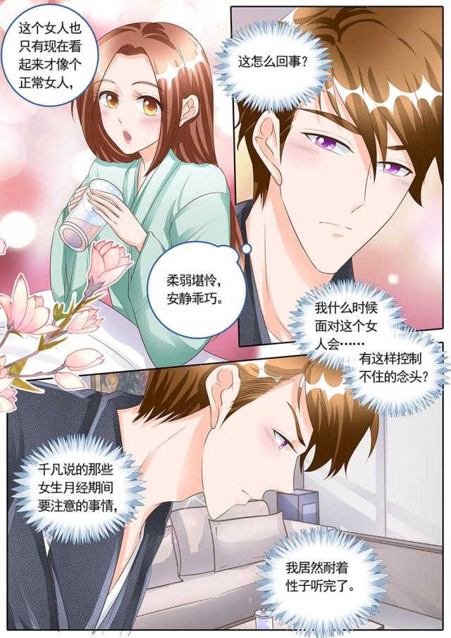 第164话6