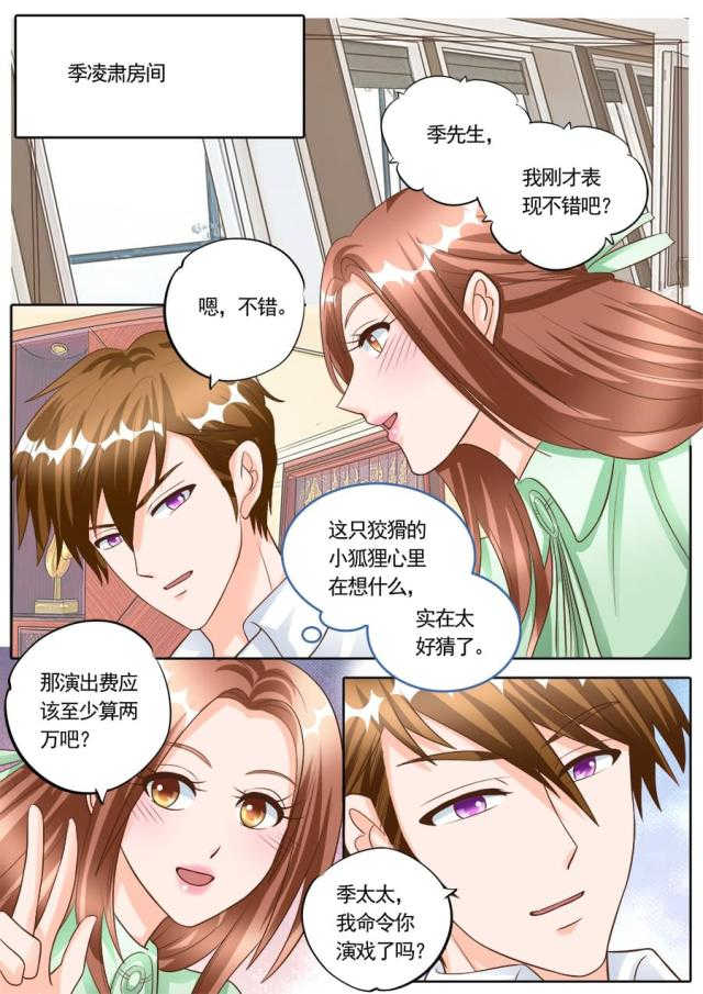 第179话5