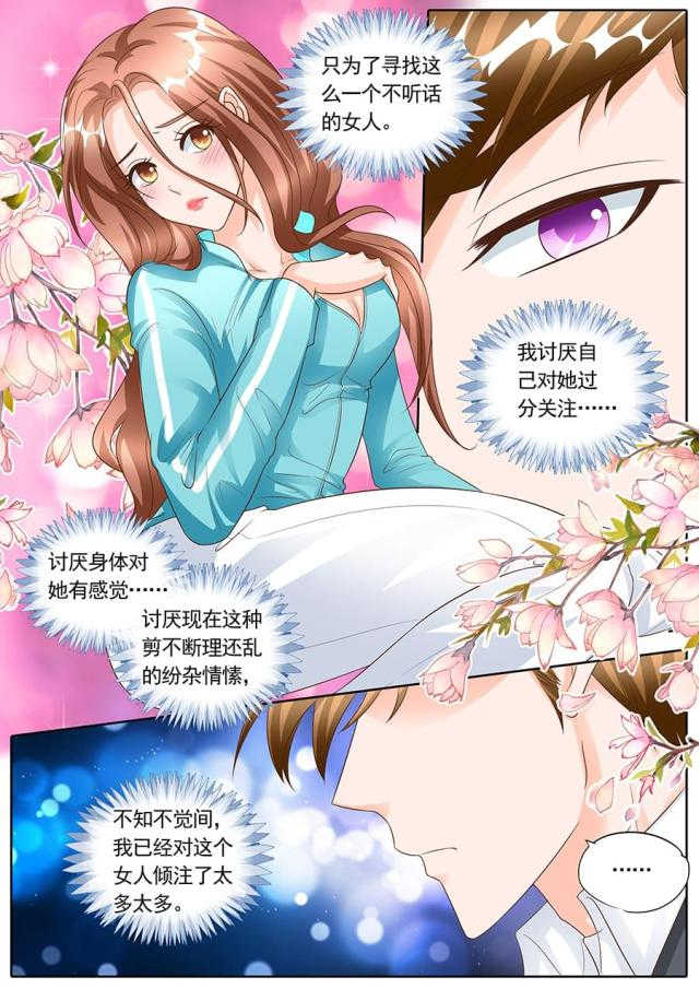 第143话6