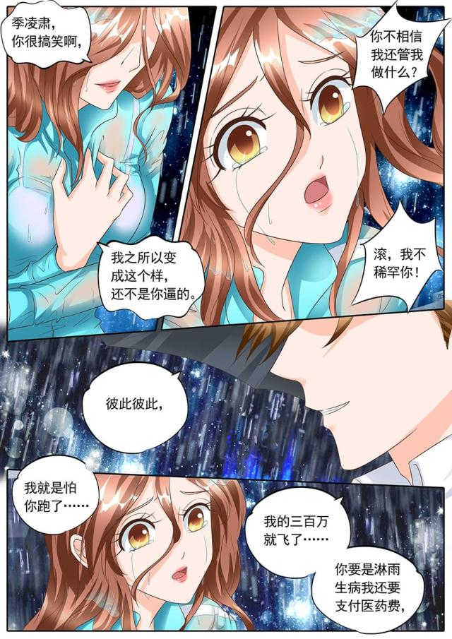 第142话7