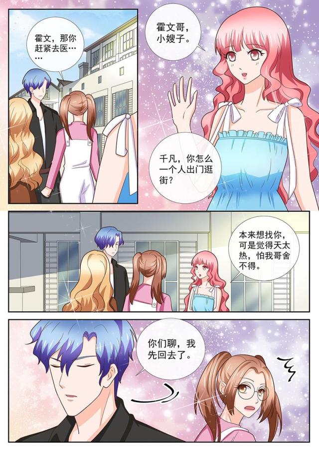 第243话2