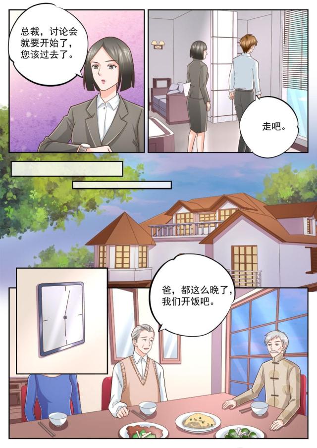 第230话5