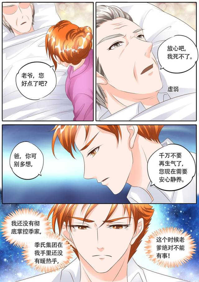 第121话3