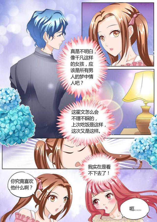 第89话3
