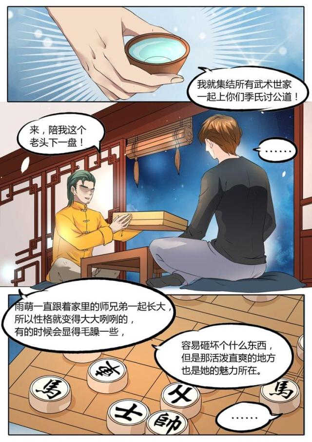 第19话7