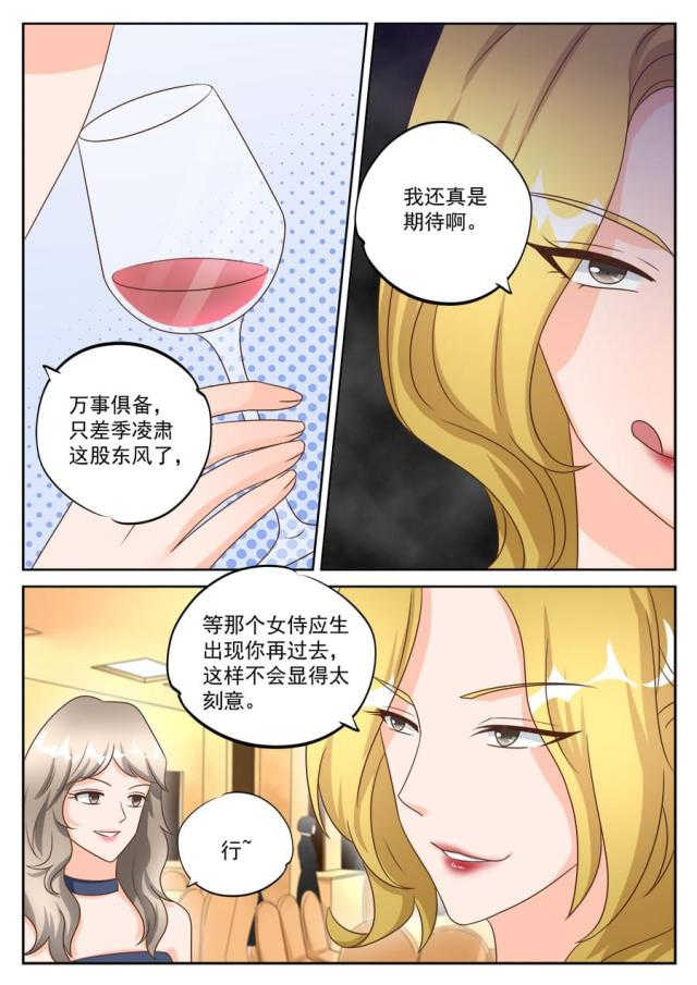 第197话4