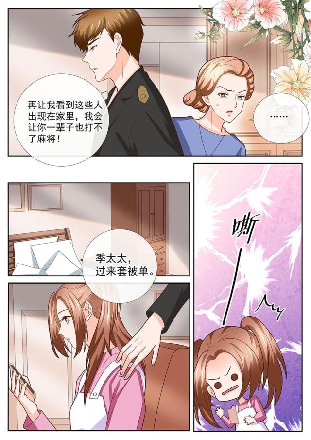 第246话5
