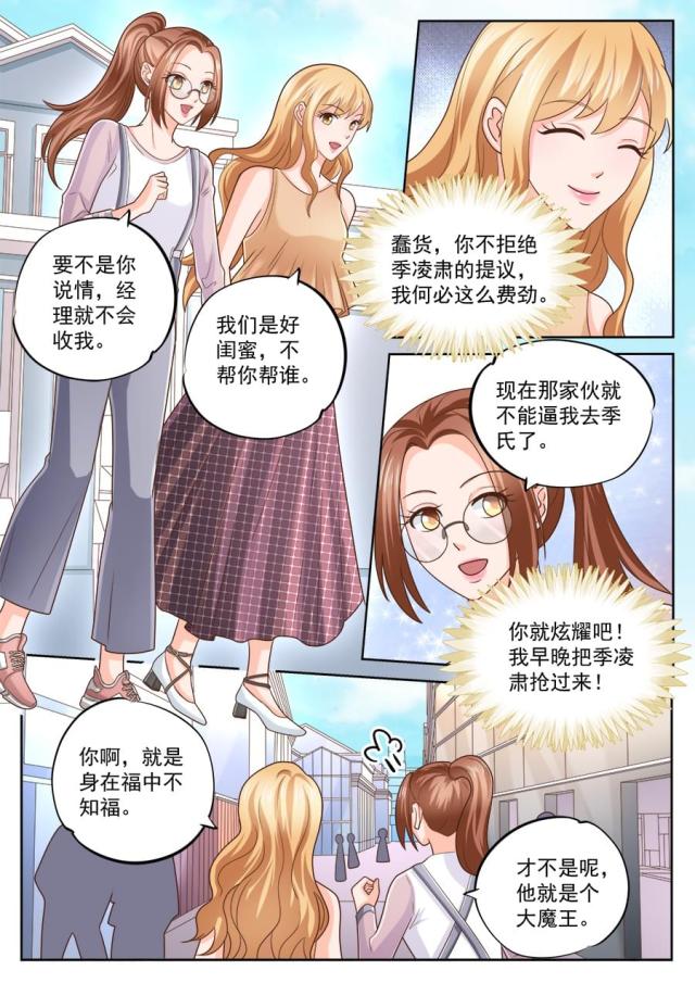 第217话7