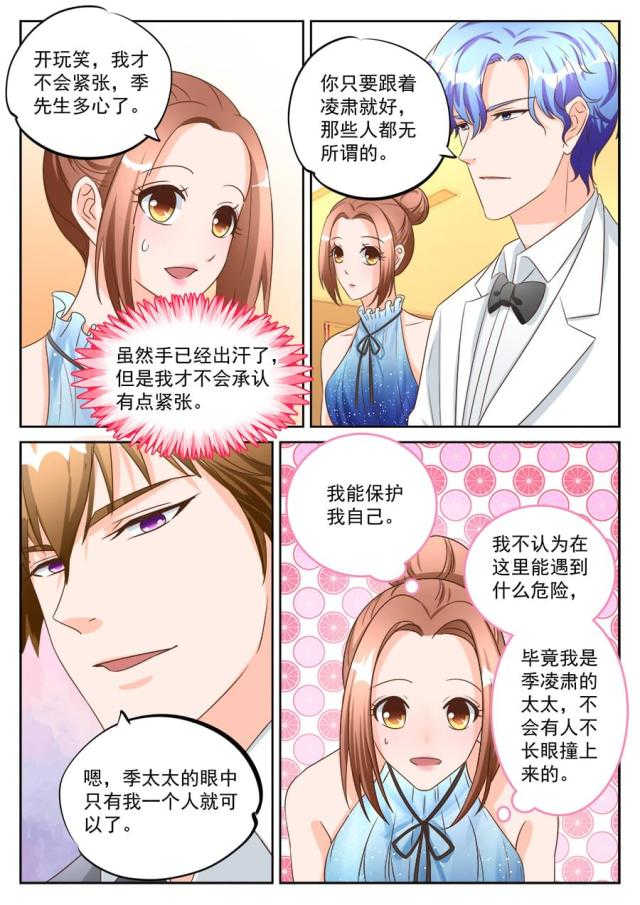 第193话6