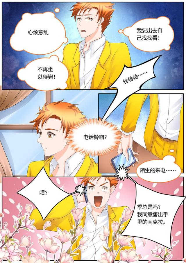 第113话6