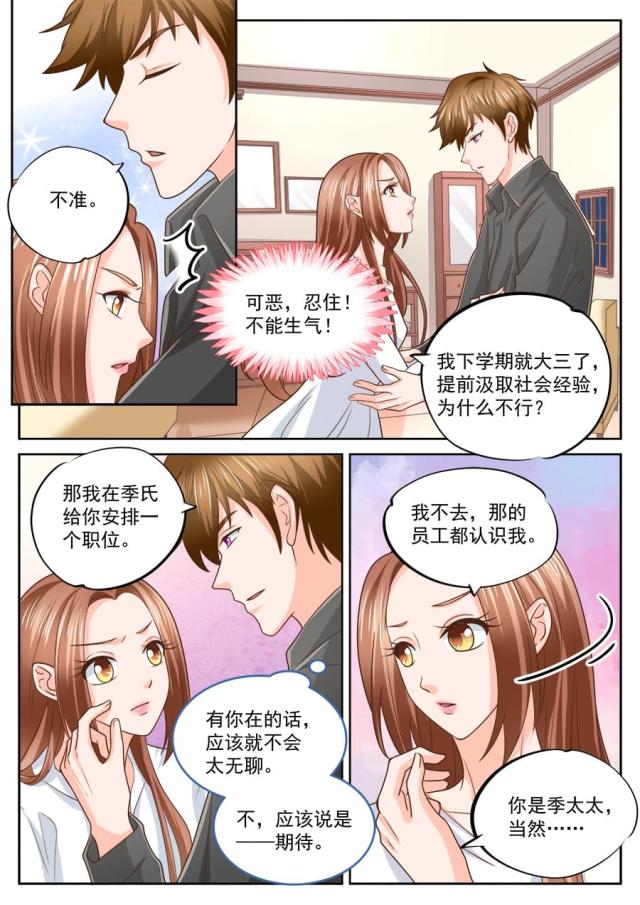 第217话3