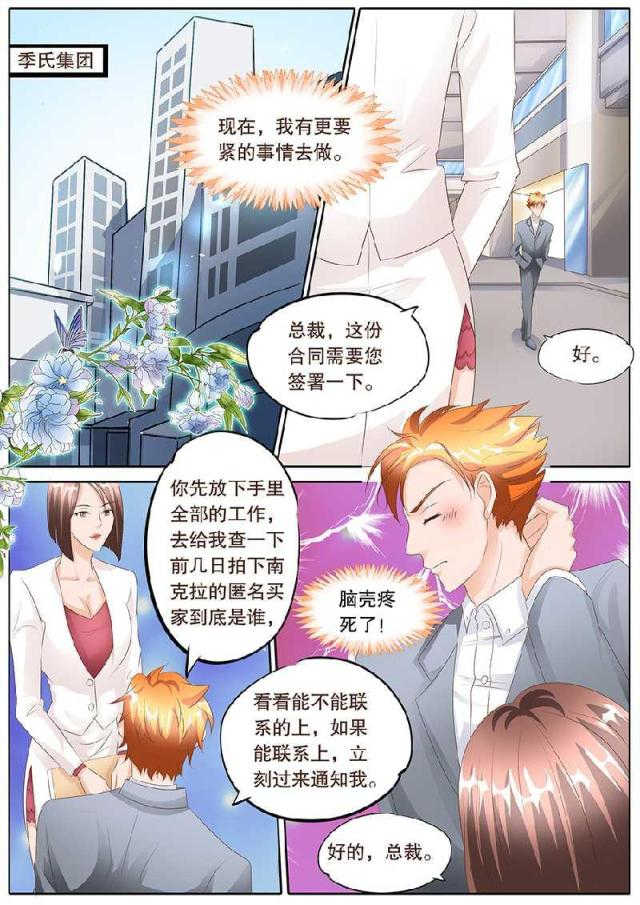 第105话2