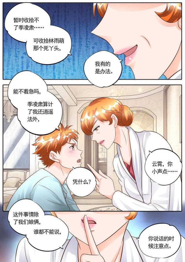 第178话5