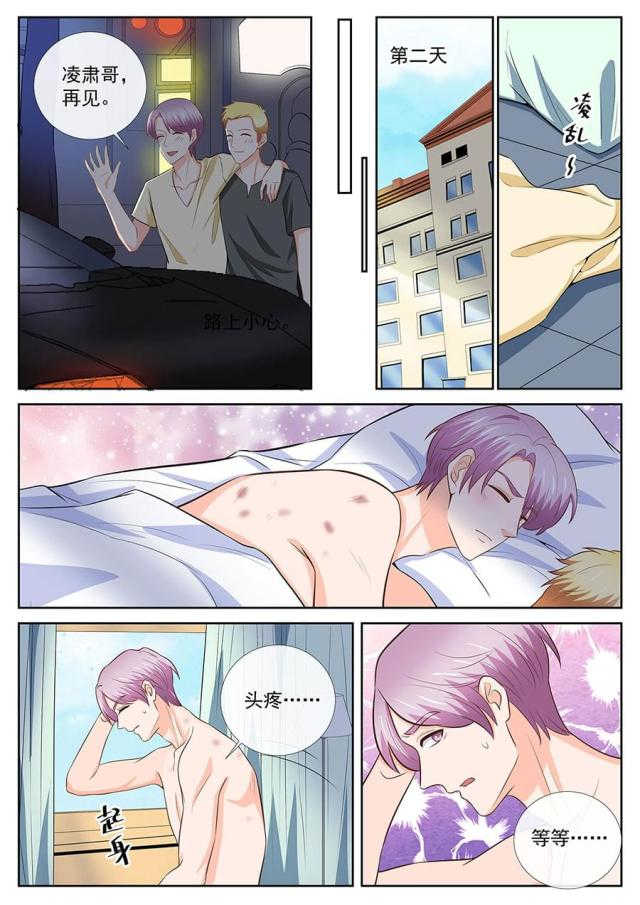 第253话5