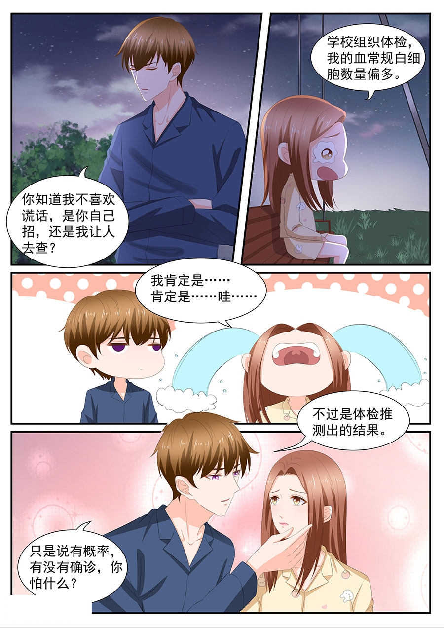 第266话6