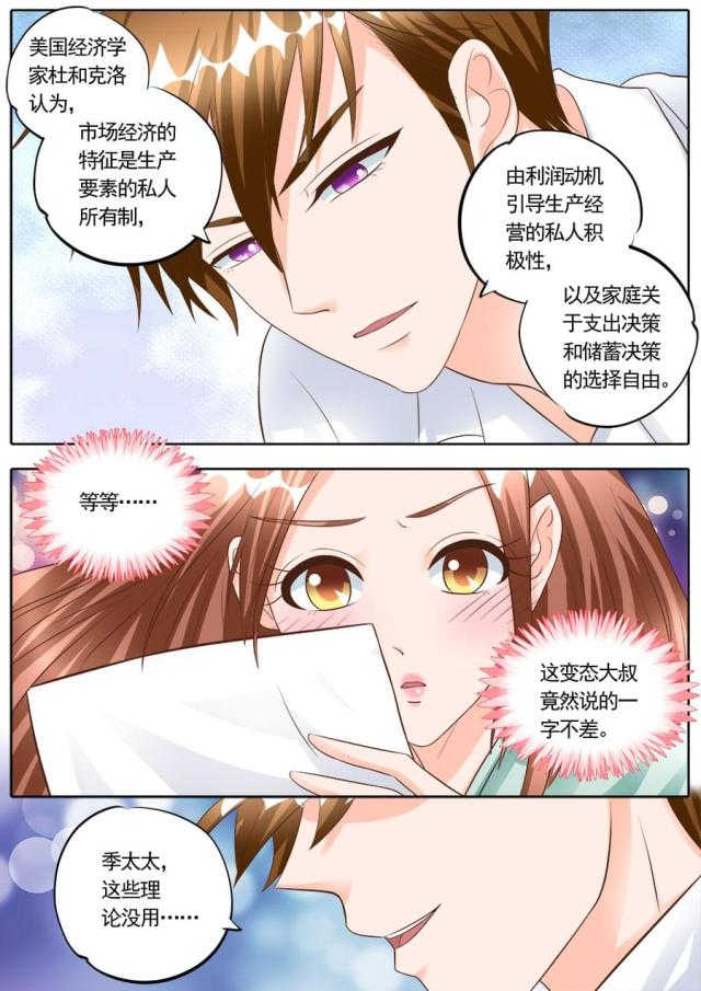第174话6