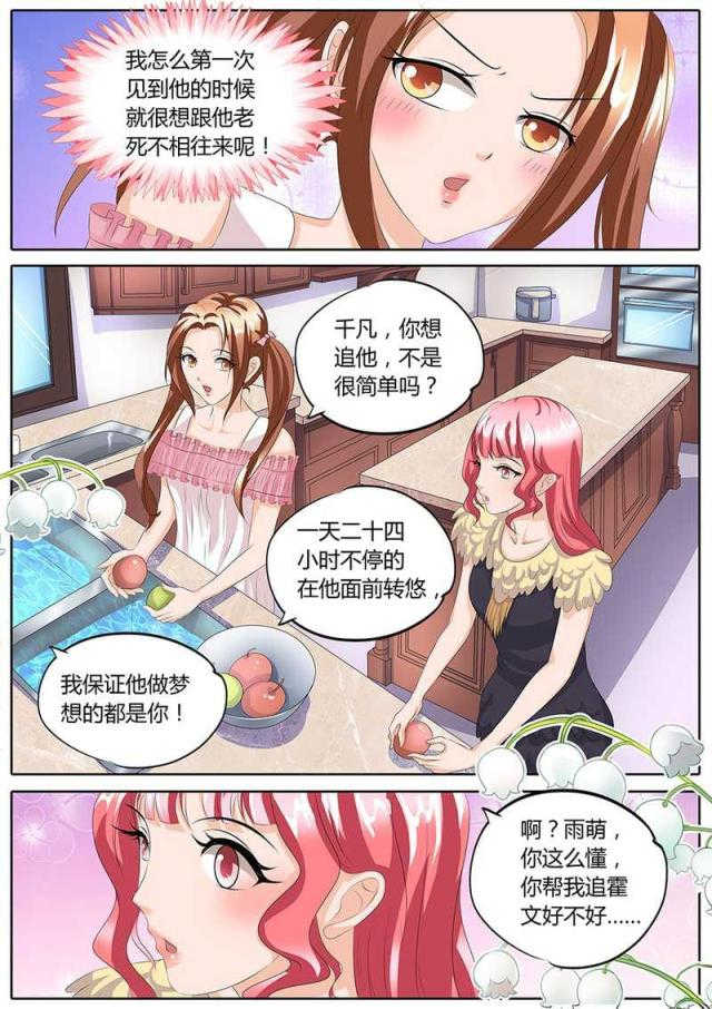 第89话6
