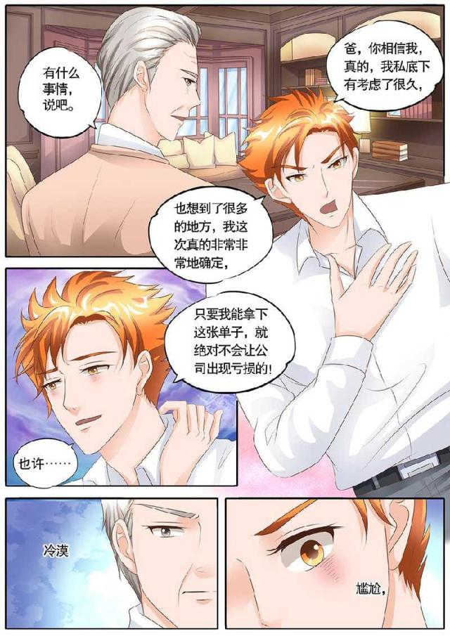 第106话5