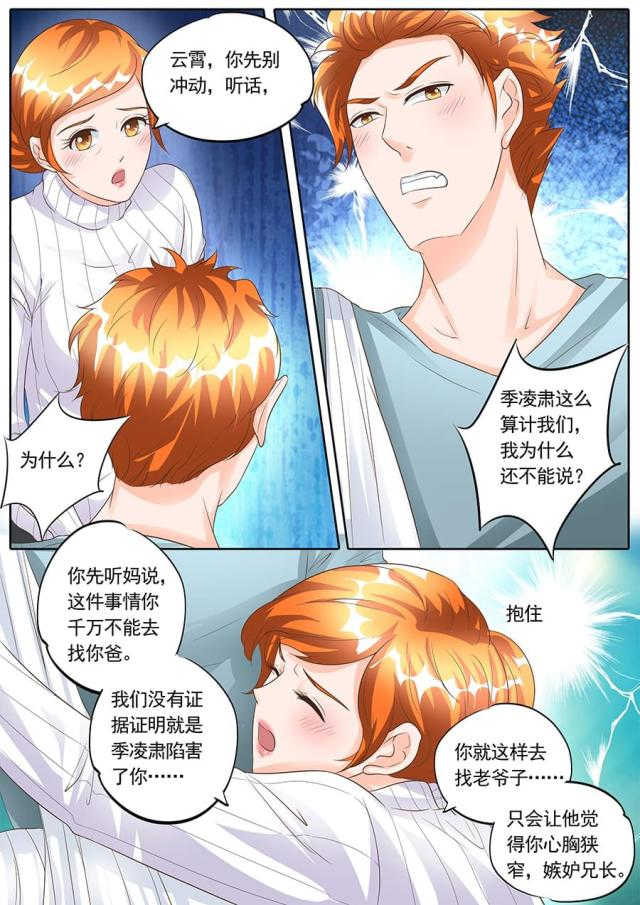 第155话3