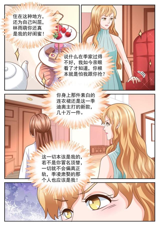 第236话6