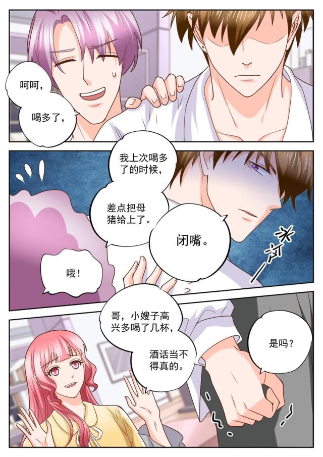 第211话6