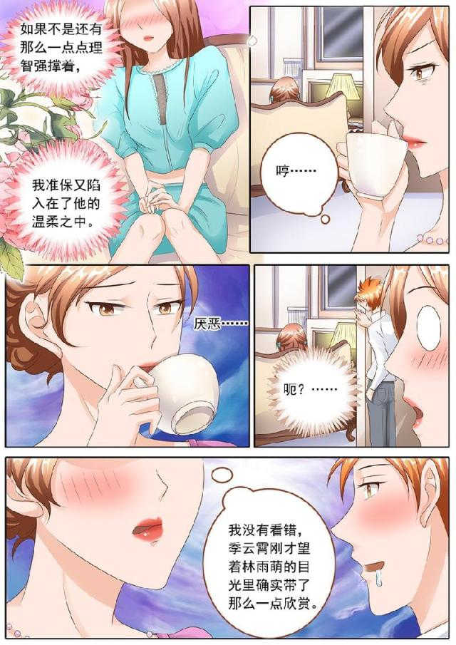 第109话3
