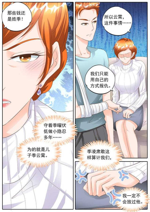 第155话7