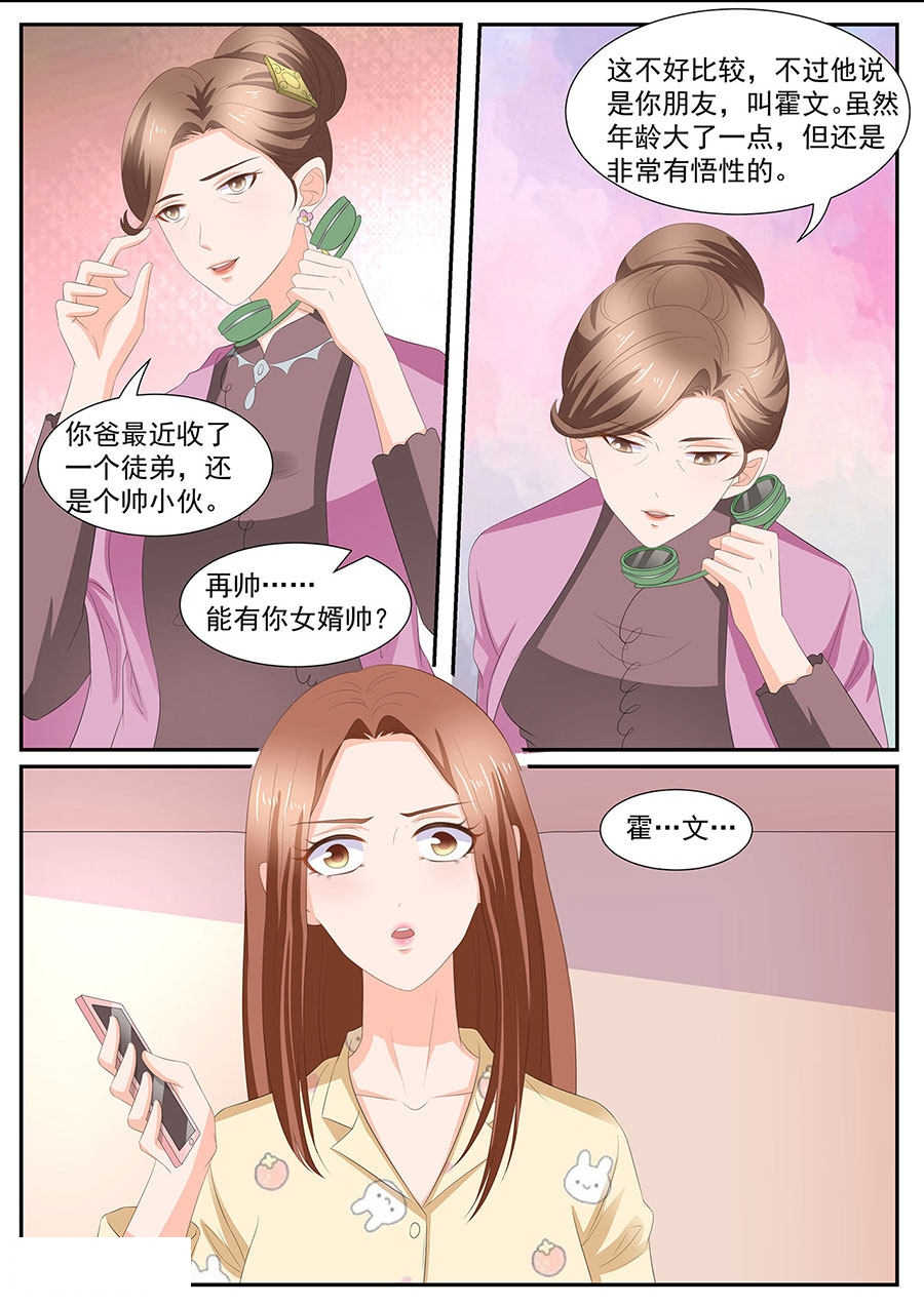 第265话7