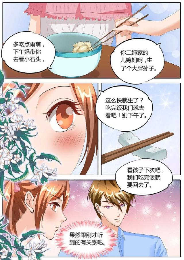 第86话7