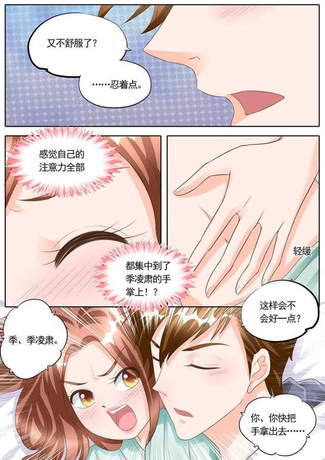第165话5