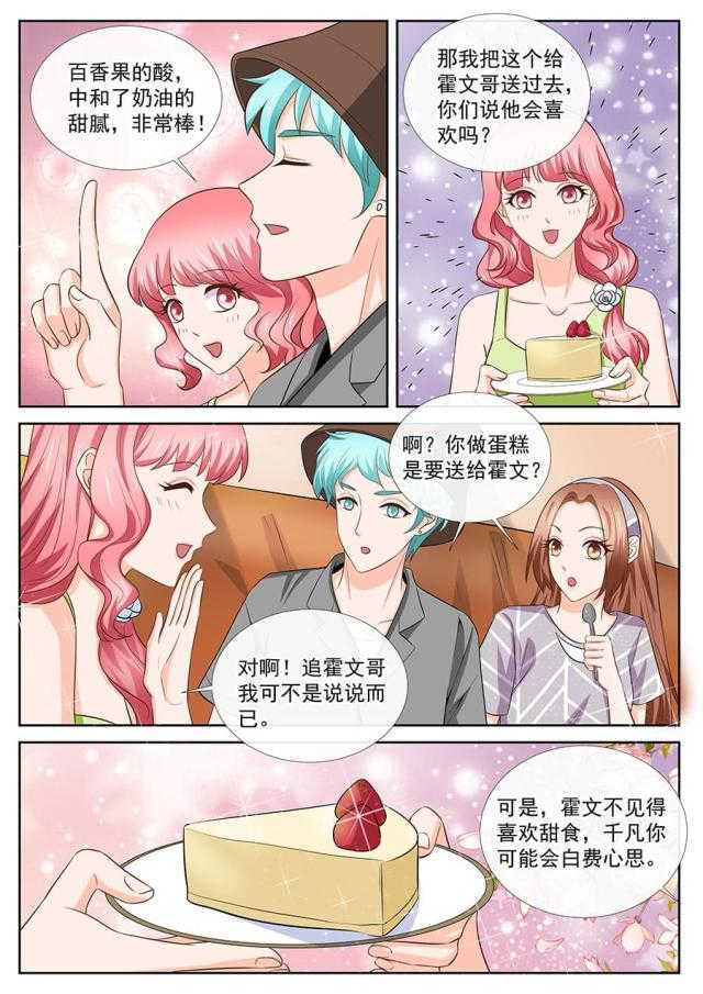 第254话3