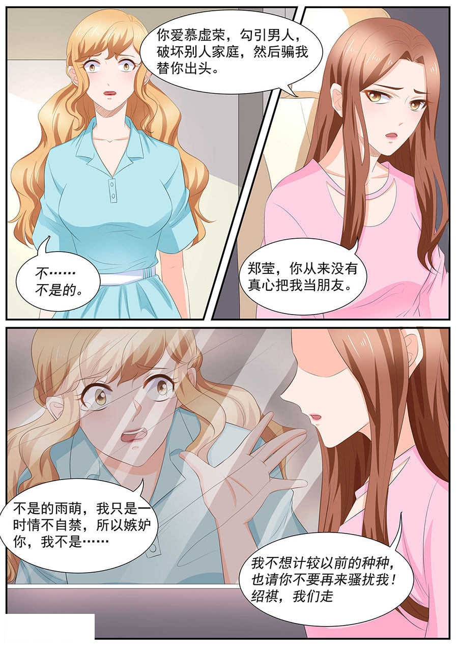 第261话5