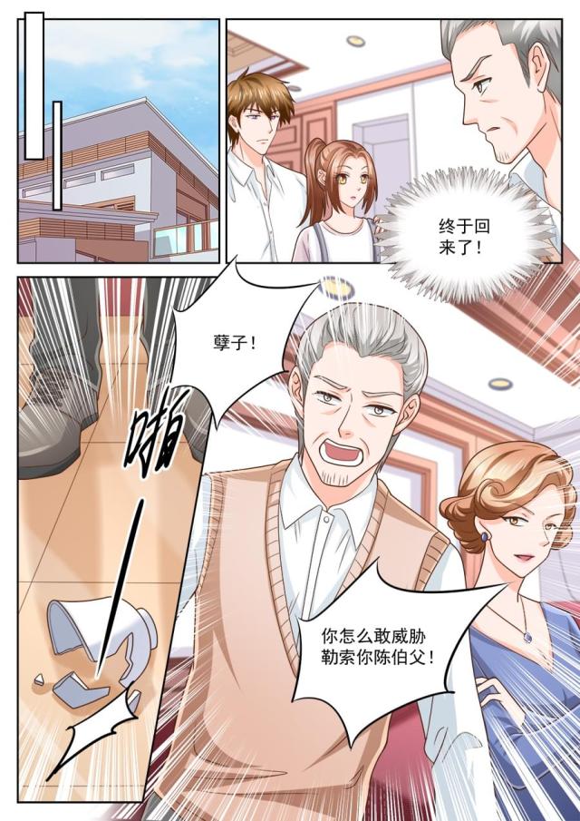 第219话5