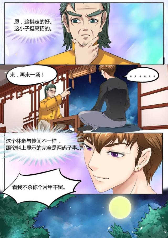 第20话2