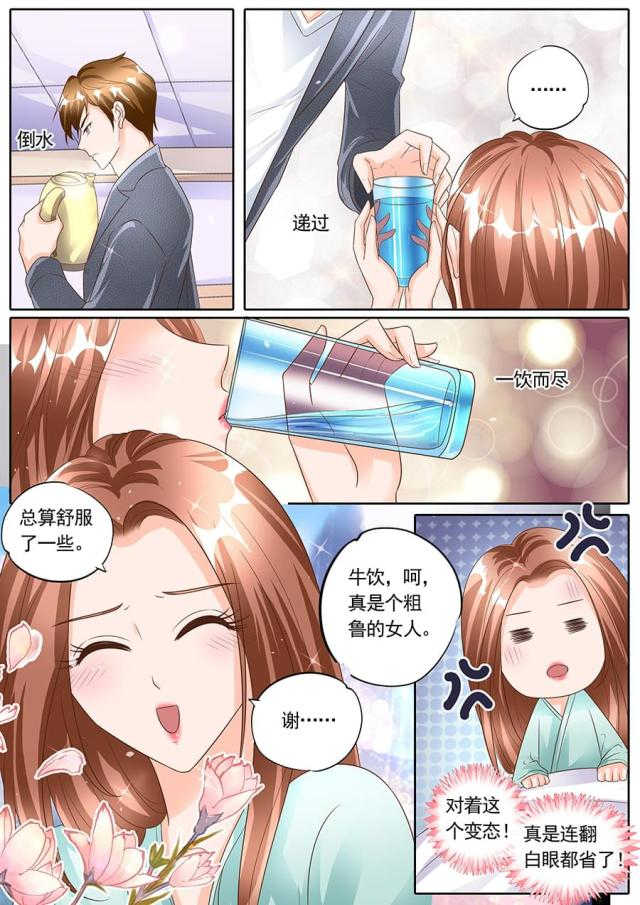 第147话3