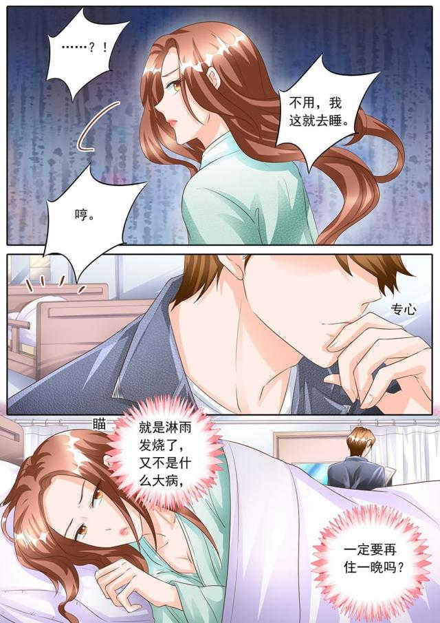 第159话7