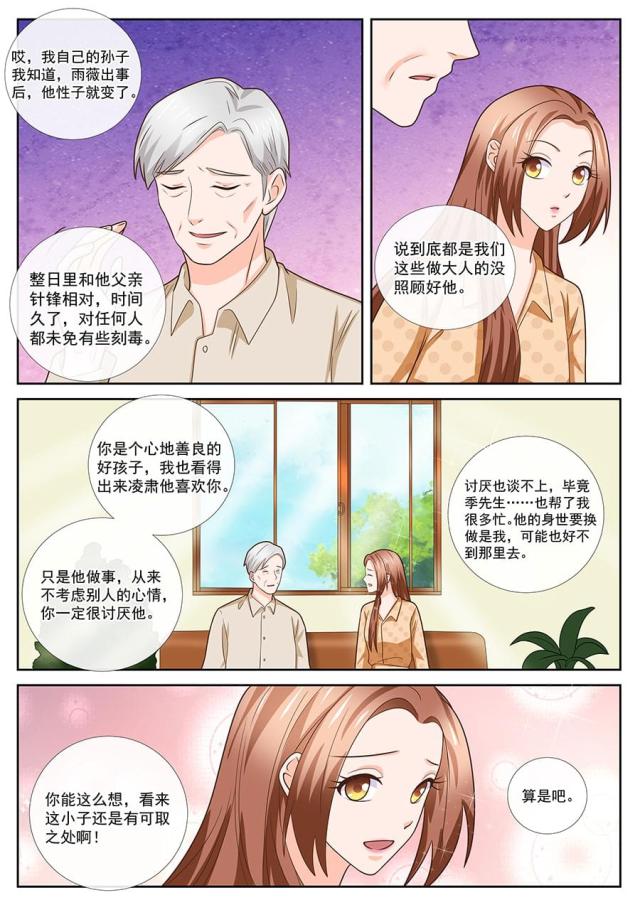 第241话5