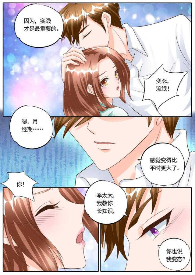 第174话7